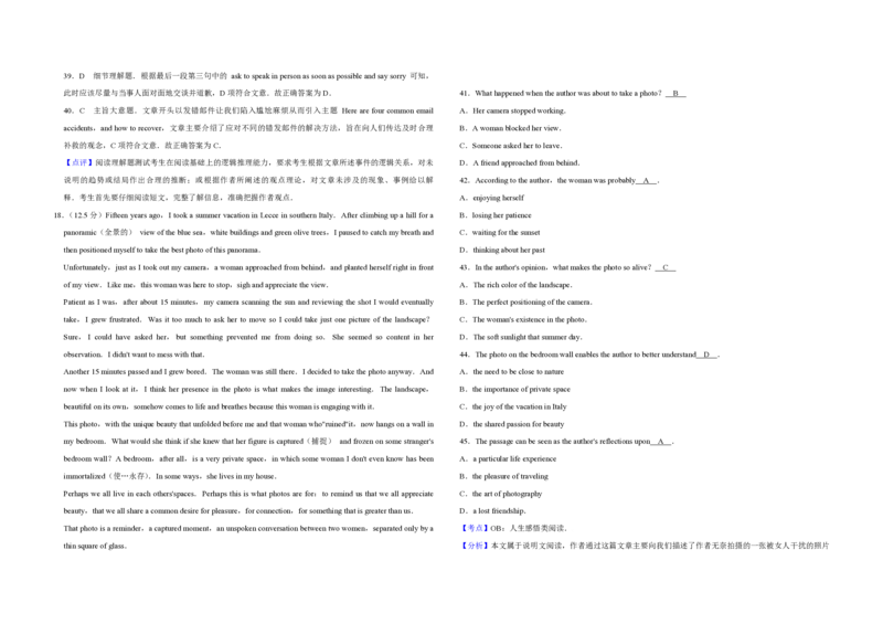 2017年天津市高考英语试卷解析版_全国卷+地方卷_3.英语_1.英语高考真题试卷_2008-2020年_地方卷_天津高考英语（08-21，无听力）_A3word版_PDF版（赠送）