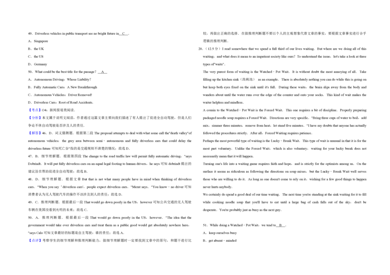 2017年天津市高考英语试卷解析版_全国卷+地方卷_3.英语_1.英语高考真题试卷_2008-2020年_地方卷_天津高考英语（08-21，无听力）_A3word版_PDF版（赠送）
