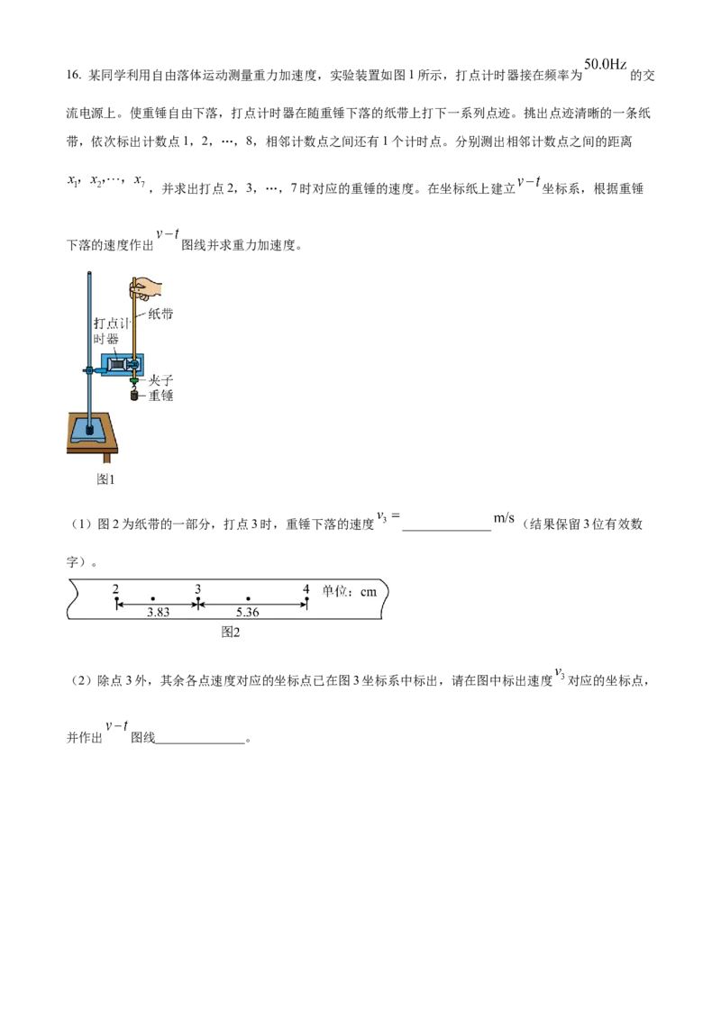 2022年新高考北京物理高考真题（解析版）_全国卷+地方卷_4.物理_1.物理高考真题试卷_2022年高考-物理_2022年北京卷-物理