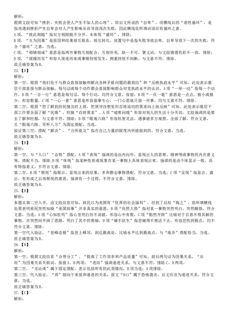 2016年辽宁省国家税务局系统公开招聘事业单位工作人员《职业能力倾向测验》试题（网友回忆版）_26事业职测+综合_闲鱼2026事业单位职测+综合_职测+综合真题合集ABCDE_B类-社会科学