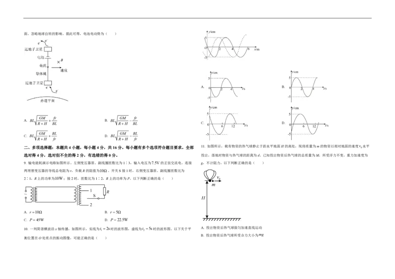 2021年高考真题物理（山东卷）（原卷版）_全国卷+地方卷_4.物理_1.物理高考真题试卷_2008-2020年_地方卷_山东高考物理08-21_山东高考物理_A3版_pdf版