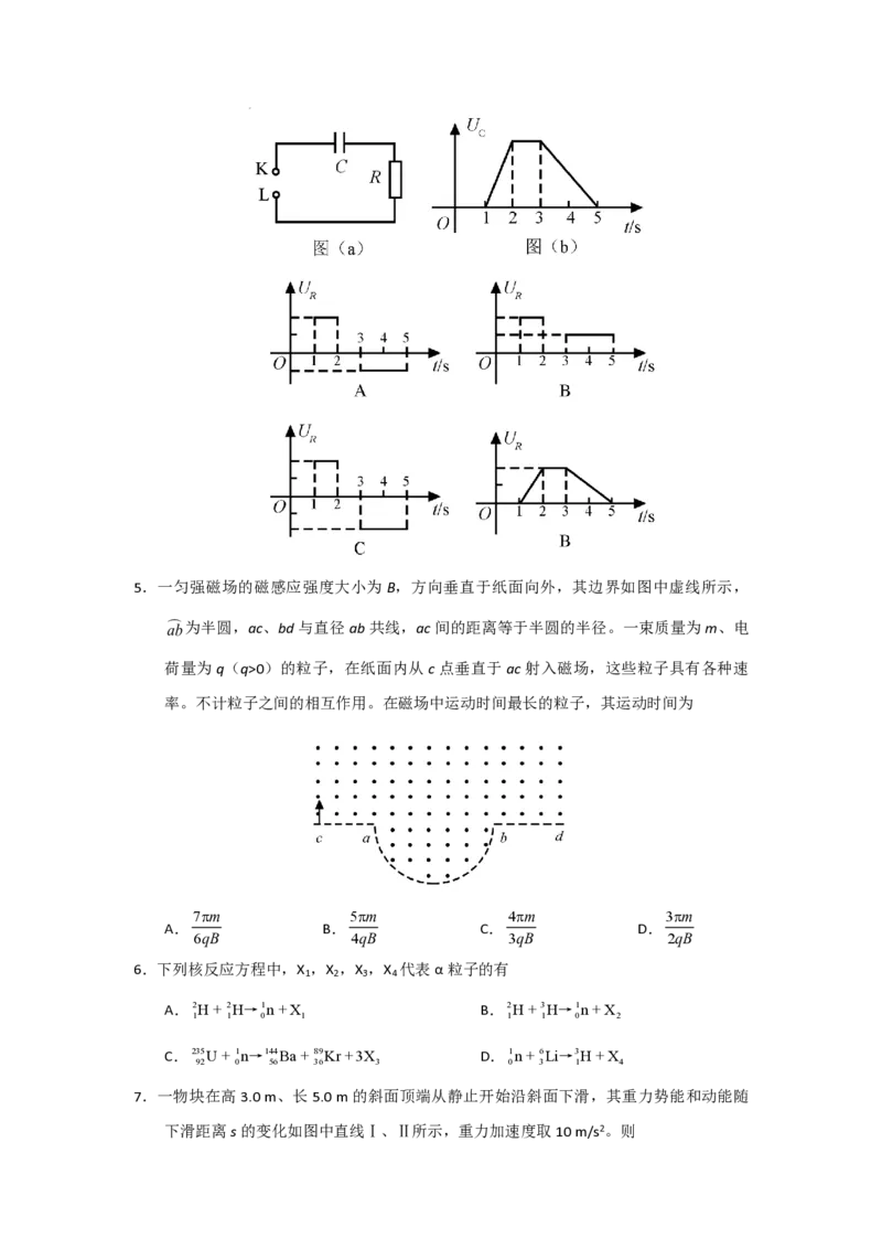 2020年全国统一高考物理试卷（新课标Ⅰ）（原卷版）_全国卷+地方卷_4.物理_1.物理高考真题试卷_2008-2020年_全国卷物理_全国统一高考物理（新课标ⅰ）08-21_A4word版_PDF版（赠送）