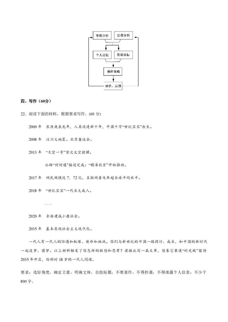 2018年高考真题语文（山东卷）（原卷版）_全国卷+地方卷_1.语文_1.语文高考真题试卷_2008-2020年_地方卷_山东高考语文08-21_A4版_PDF版赠送）