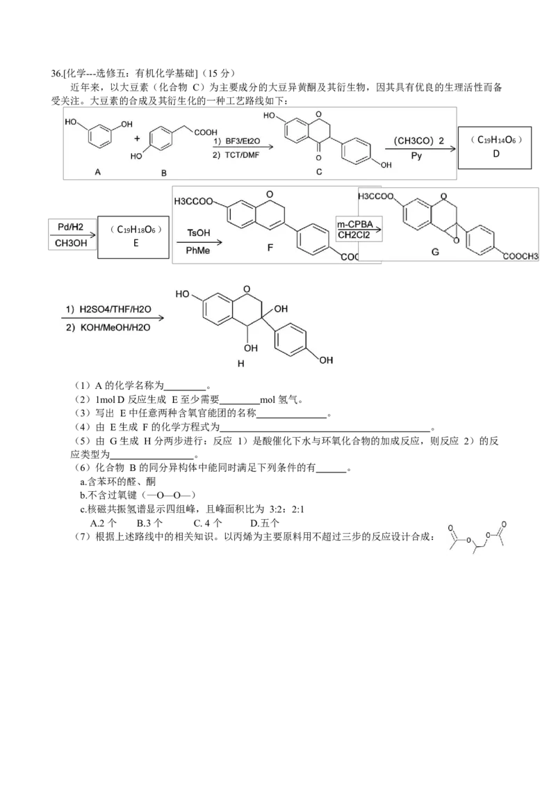 2021年全国统一高考化学试卷（新课标Ⅲ）（原卷版）_全国卷+地方卷_5.化学_1.化学高考真题试卷_2008-2020年_全国卷_全国统一高考化学（新课标ⅲ）2016-2021_A4word版