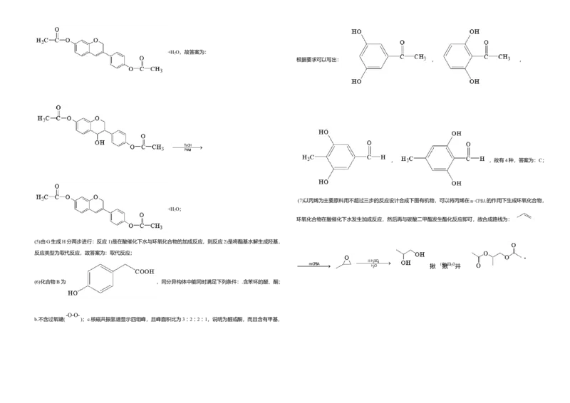 2021年全国统一高考化学试卷（新课标Ⅲ）（解析版）_全国卷+地方卷_5.化学_1.化学高考真题试卷_2008-2020年_全国卷_全国统一高考化学（新课标ⅲ）2016-2021_A3word版