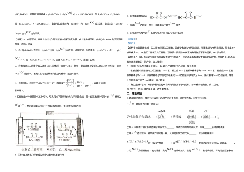 2021年全国统一高考化学试卷（新课标Ⅲ）（解析版）_全国卷+地方卷_5.化学_1.化学高考真题试卷_2008-2020年_全国卷_全国统一高考化学（新课标ⅲ）2016-2021_A3word版