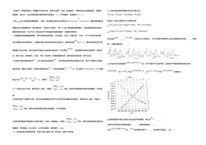 2021年全国统一高考化学试卷（新课标Ⅲ）（解析版）_全国卷+地方卷_5.化学_1.化学高考真题试卷_2008-2020年_全国卷_全国统一高考化学（新课标ⅲ）2016-2021_A3word版