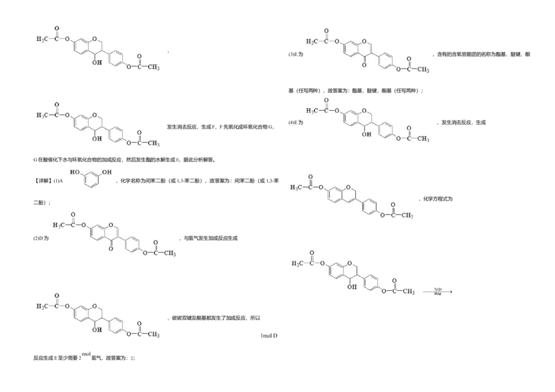 2021年全国统一高考化学试卷（新课标Ⅲ）（解析版）_全国卷+地方卷_5.化学_1.化学高考真题试卷_2008-2020年_全国卷_全国统一高考化学（新课标ⅲ）2016-2021_A3word版