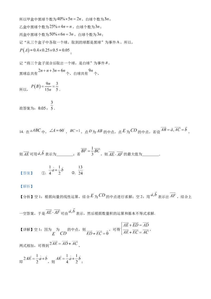 2023年高考数学真题（天津自主命题）（解析版）_全国卷+地方卷_2.数学_1.数学高考真题试卷_2023年高考-数学_2023年天津自主命题