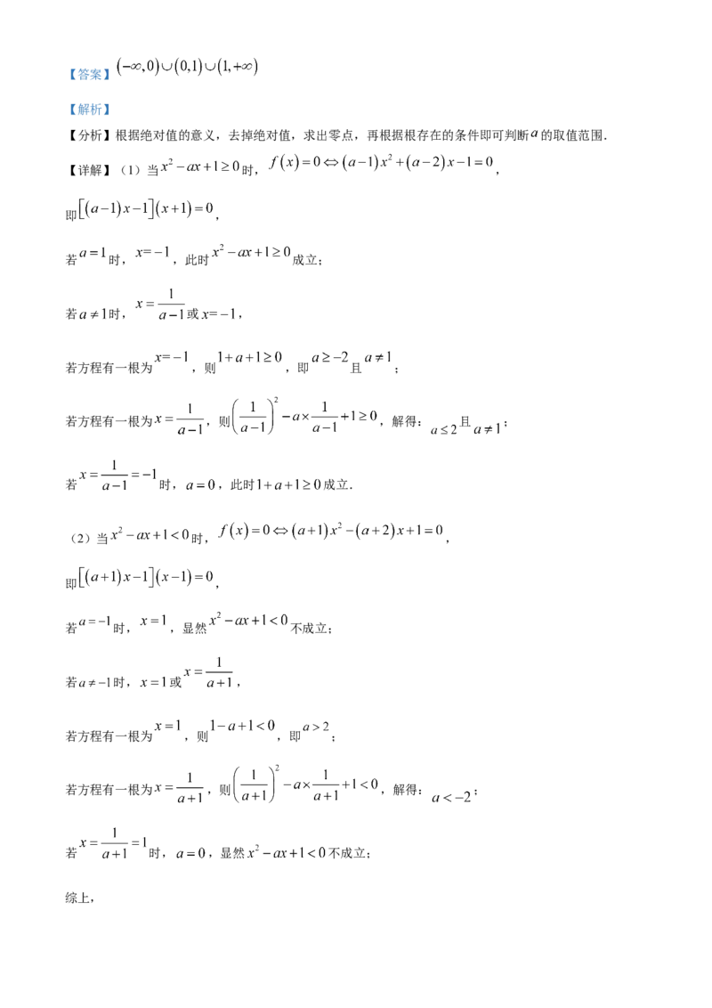 2023年高考数学真题（天津自主命题）（解析版）_全国卷+地方卷_2.数学_1.数学高考真题试卷_2023年高考-数学_2023年天津自主命题