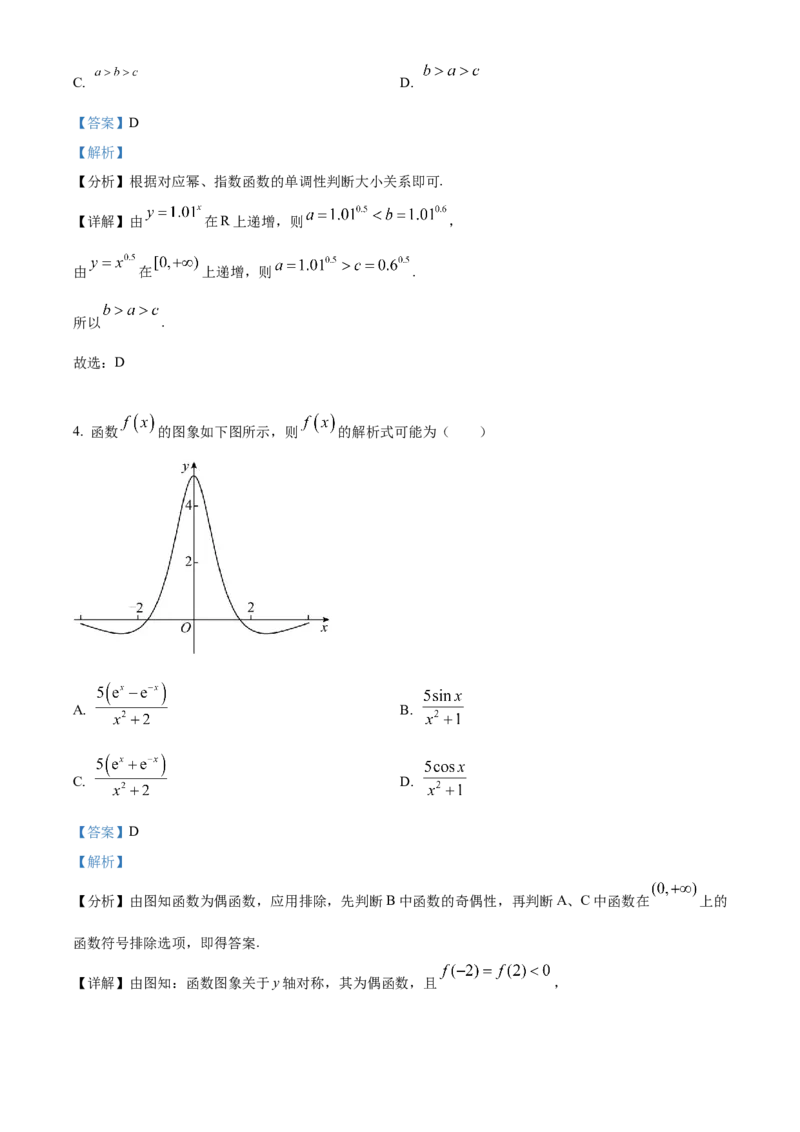 2023年高考数学真题（天津自主命题）（解析版）_全国卷+地方卷_2.数学_1.数学高考真题试卷_2023年高考-数学_2023年天津自主命题