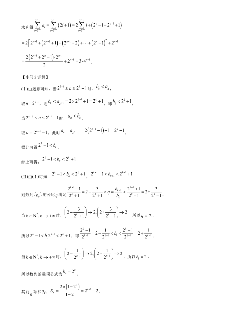 2023年高考数学真题（天津自主命题）（解析版）_全国卷+地方卷_2.数学_1.数学高考真题试卷_2023年高考-数学_2023年天津自主命题