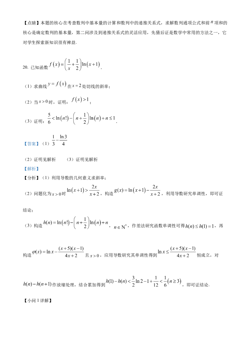 2023年高考数学真题（天津自主命题）（解析版）_全国卷+地方卷_2.数学_1.数学高考真题试卷_2023年高考-数学_2023年天津自主命题