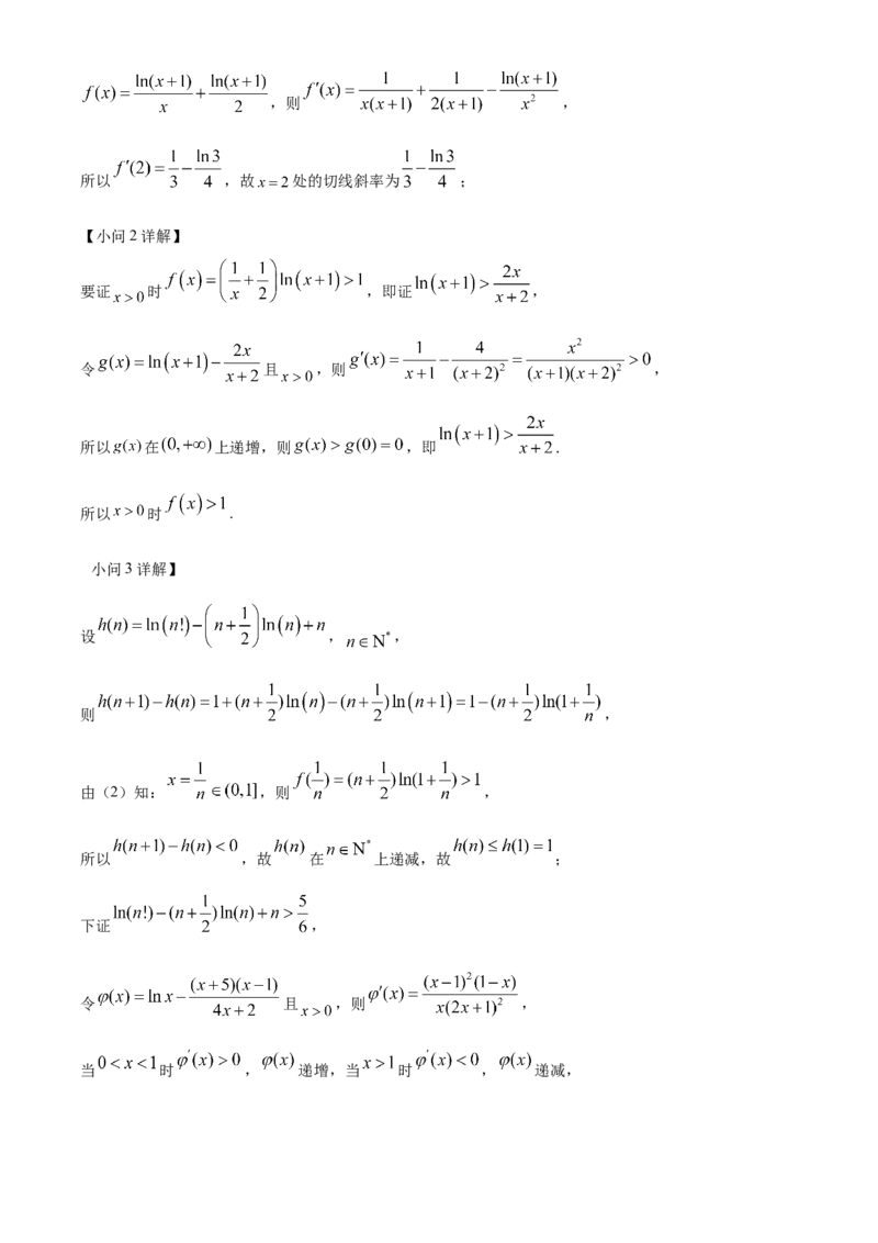 2023年高考数学真题（天津自主命题）（解析版）_全国卷+地方卷_2.数学_1.数学高考真题试卷_2023年高考-数学_2023年天津自主命题
