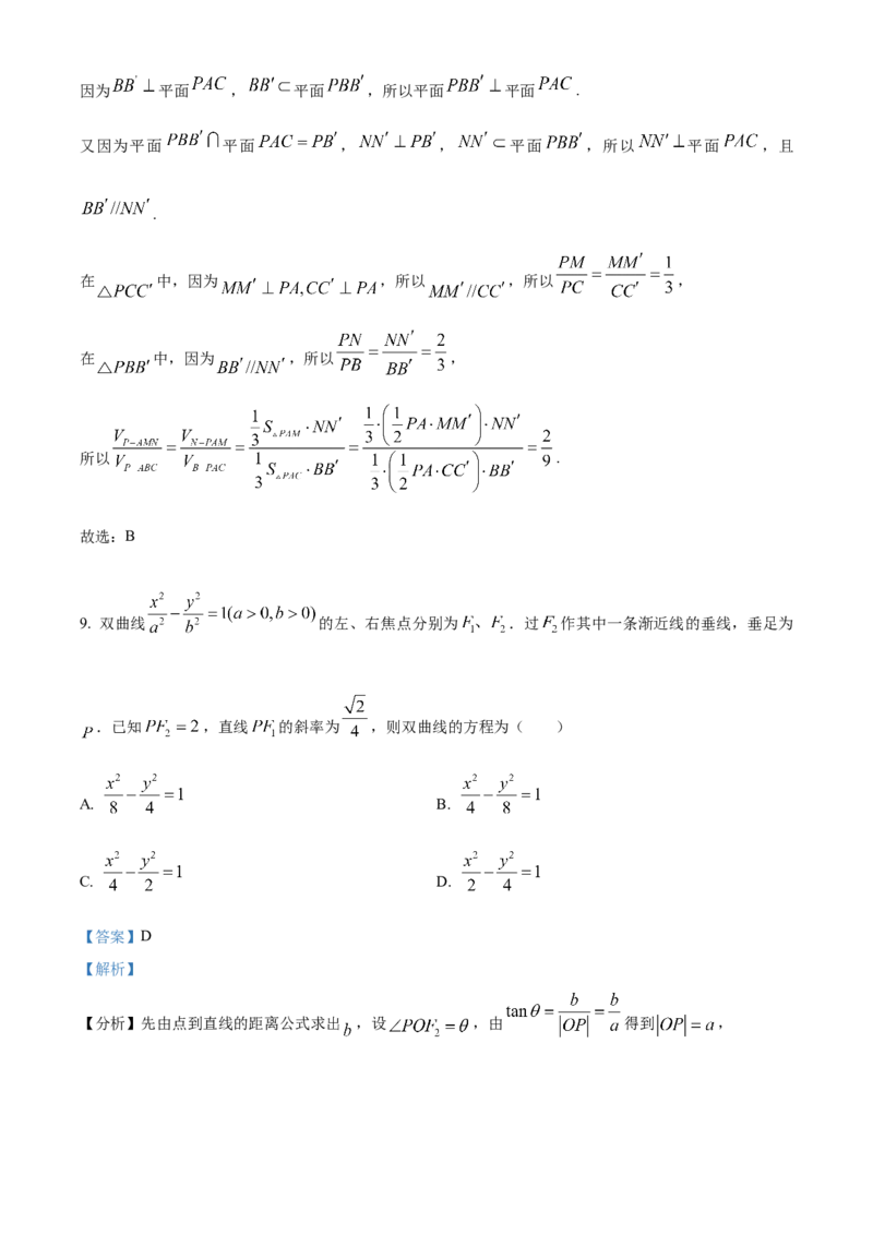 2023年高考数学真题（天津自主命题）（解析版）_全国卷+地方卷_2.数学_1.数学高考真题试卷_2023年高考-数学_2023年天津自主命题