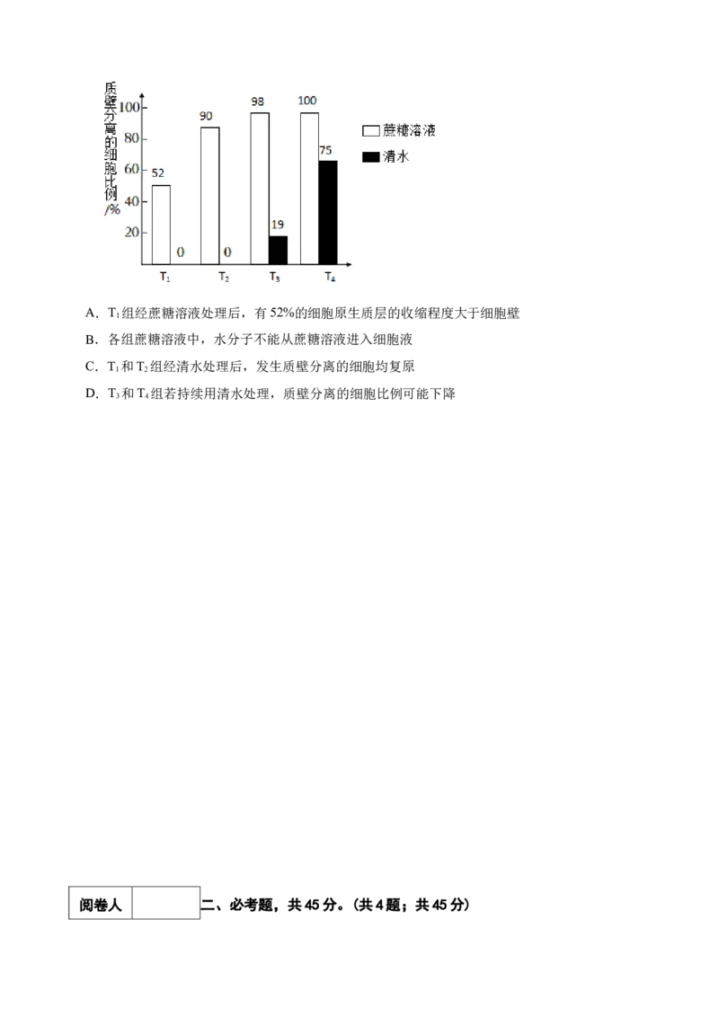 2021年高考生物真题（重庆自主命题）（原卷版）_全国卷+地方卷_6.生物_1.生物高考真题试卷_2021年高考-生物_2021重庆生物