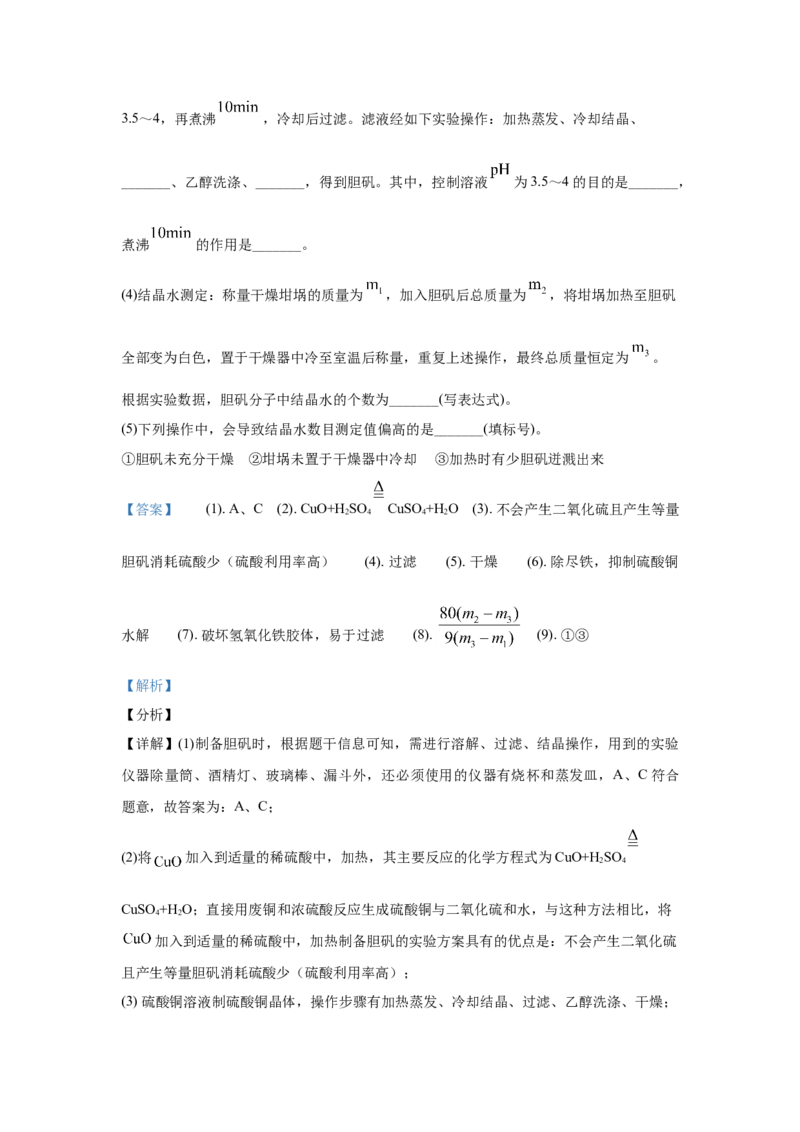 2021年高考化学真题（全国甲卷）（解析版）_全国卷+地方卷_5.化学_1.化学高考真题试卷_2021年高考-化学_2021全国甲卷化学