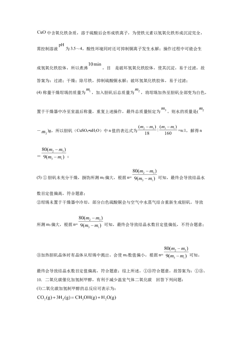2021年高考化学真题（全国甲卷）（解析版）_全国卷+地方卷_5.化学_1.化学高考真题试卷_2021年高考-化学_2021全国甲卷化学