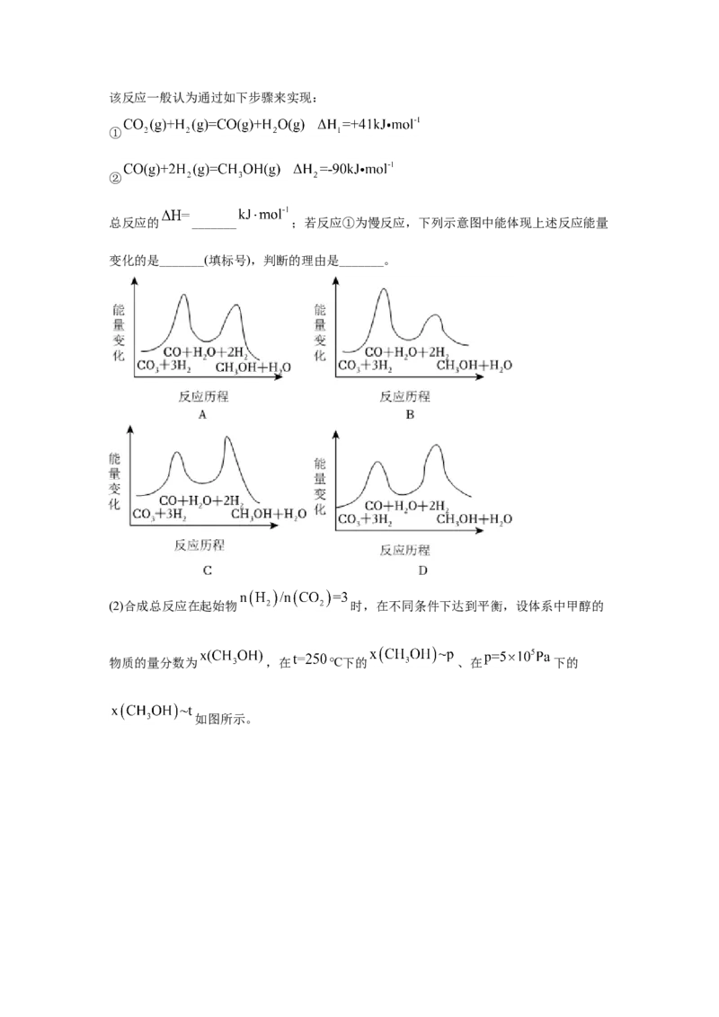 2021年高考化学真题（全国甲卷）（解析版）_全国卷+地方卷_5.化学_1.化学高考真题试卷_2021年高考-化学_2021全国甲卷化学