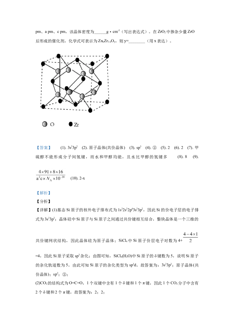 2021年高考化学真题（全国甲卷）（解析版）_全国卷+地方卷_5.化学_1.化学高考真题试卷_2021年高考-化学_2021全国甲卷化学