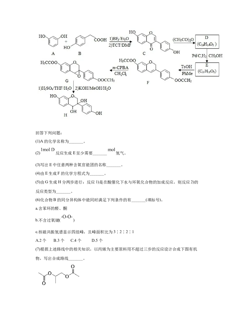 2021年高考化学真题（全国甲卷）（解析版）_全国卷+地方卷_5.化学_1.化学高考真题试卷_2021年高考-化学_2021全国甲卷化学