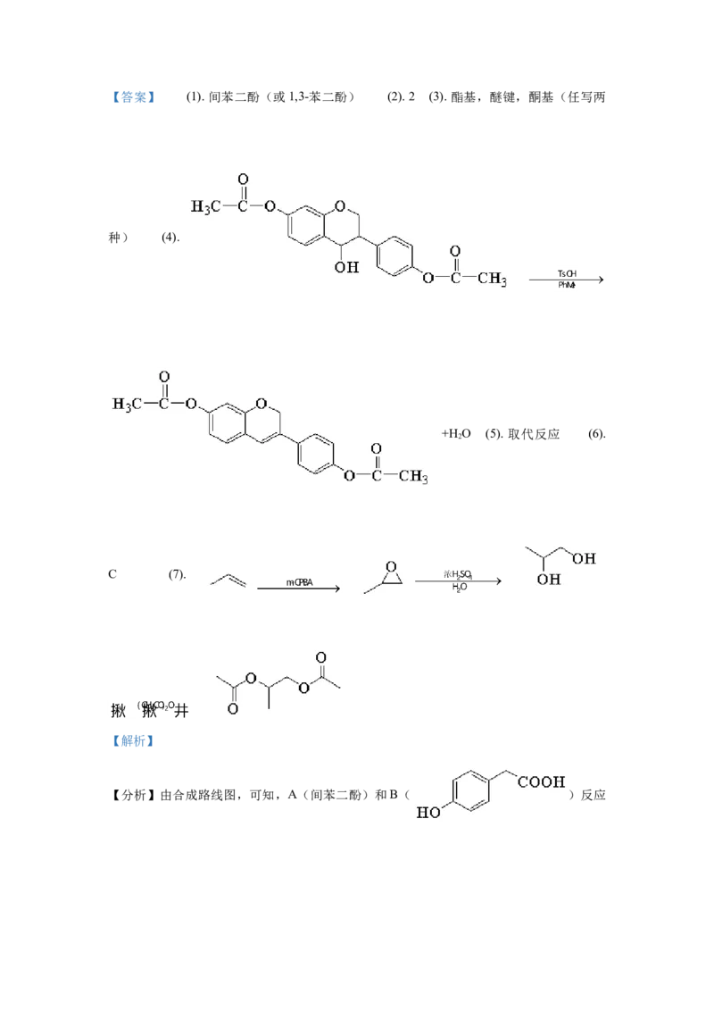 2021年高考化学真题（全国甲卷）（解析版）_全国卷+地方卷_5.化学_1.化学高考真题试卷_2021年高考-化学_2021全国甲卷化学