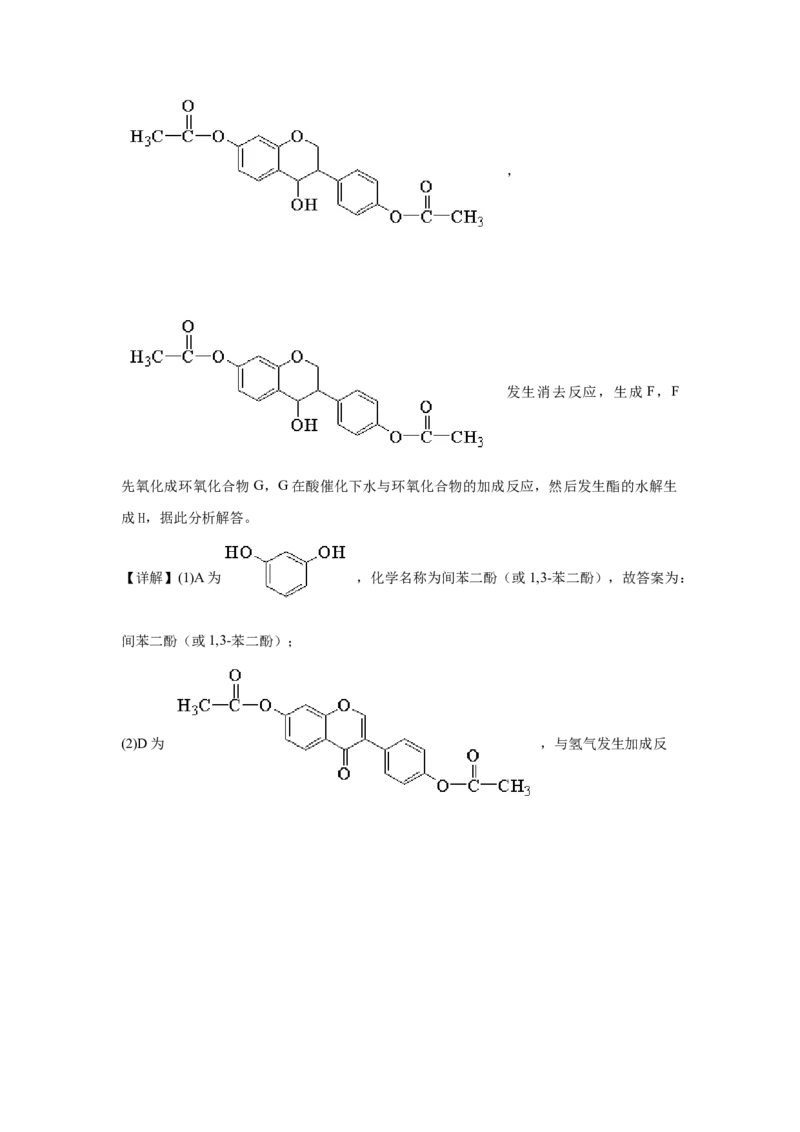 2021年高考化学真题（全国甲卷）（解析版）_全国卷+地方卷_5.化学_1.化学高考真题试卷_2021年高考-化学_2021全国甲卷化学