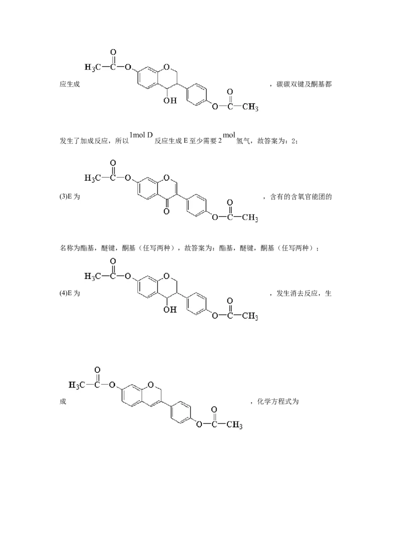 2021年高考化学真题（全国甲卷）（解析版）_全国卷+地方卷_5.化学_1.化学高考真题试卷_2021年高考-化学_2021全国甲卷化学