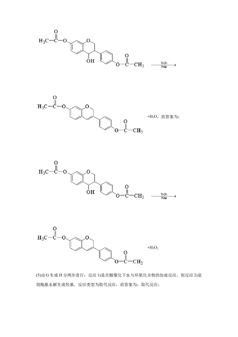 2021年高考化学真题（全国甲卷）（解析版）_全国卷+地方卷_5.化学_1.化学高考真题试卷_2021年高考-化学_2021全国甲卷化学