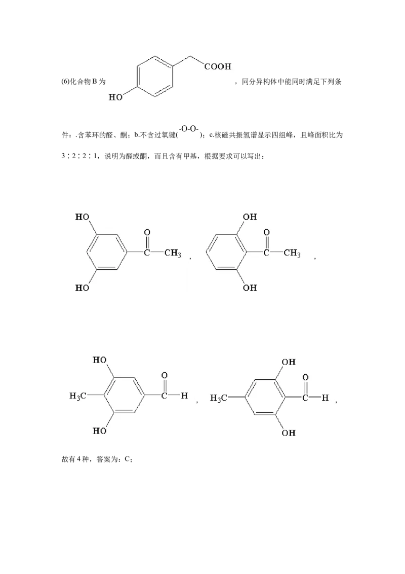 2021年高考化学真题（全国甲卷）（解析版）_全国卷+地方卷_5.化学_1.化学高考真题试卷_2021年高考-化学_2021全国甲卷化学