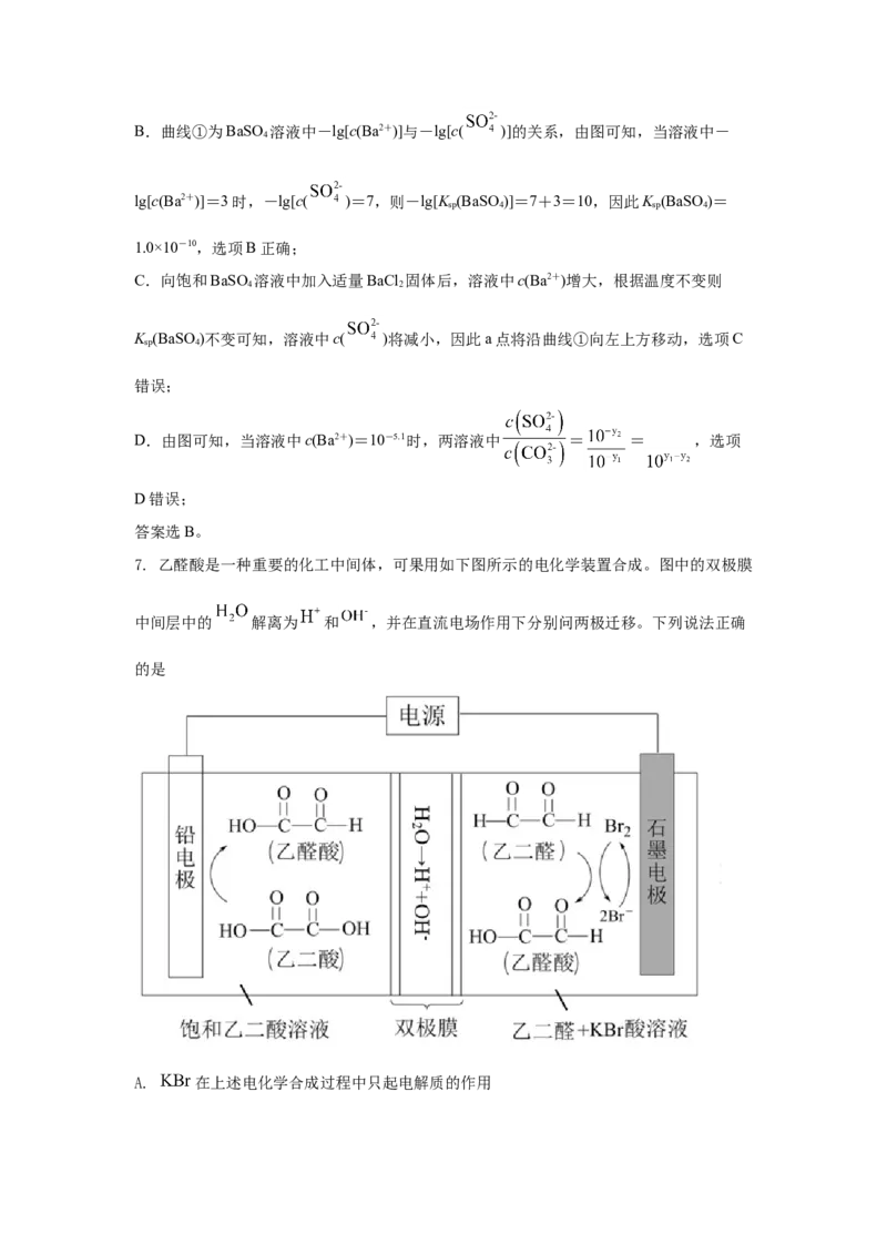 2021年高考化学真题（全国甲卷）（解析版）_全国卷+地方卷_5.化学_1.化学高考真题试卷_2021年高考-化学_2021全国甲卷化学
