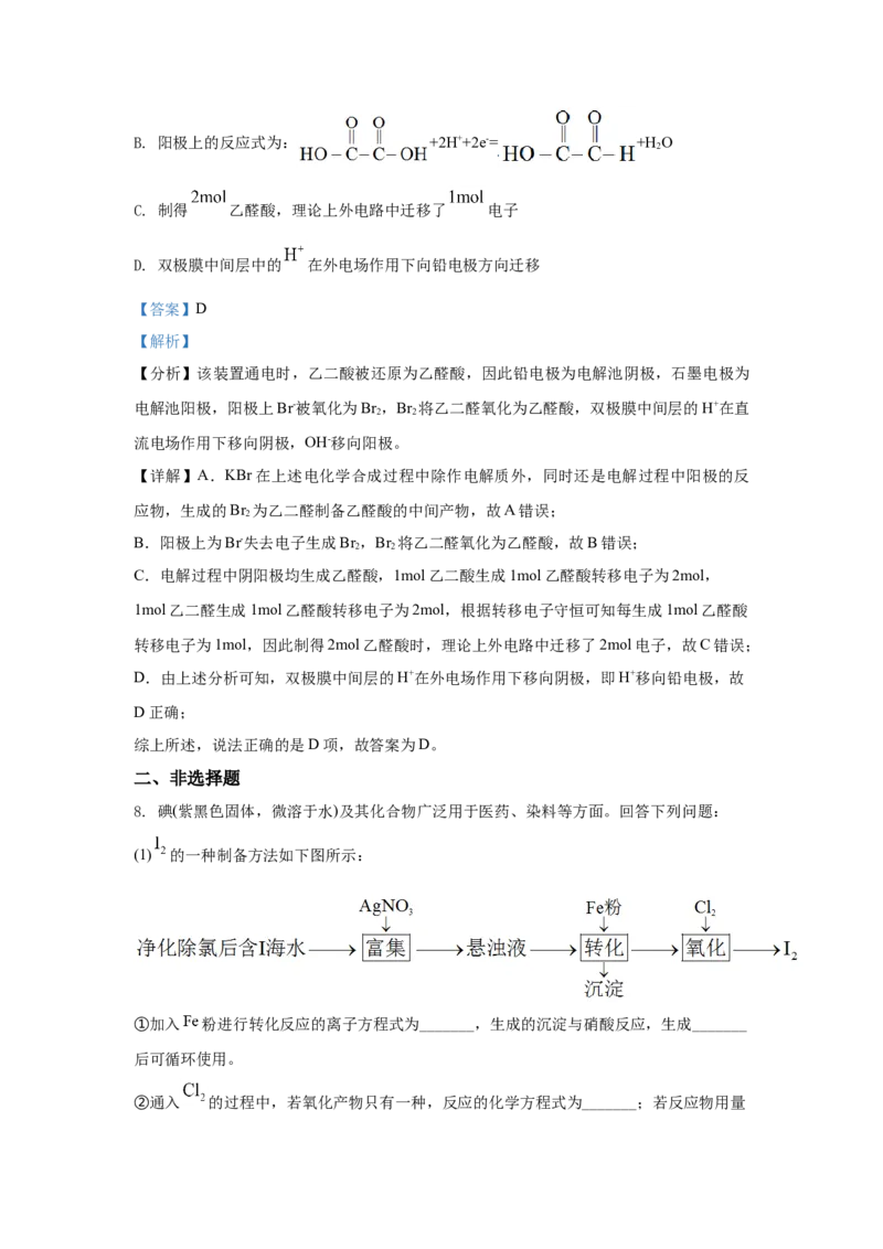 2021年高考化学真题（全国甲卷）（解析版）_全国卷+地方卷_5.化学_1.化学高考真题试卷_2021年高考-化学_2021全国甲卷化学