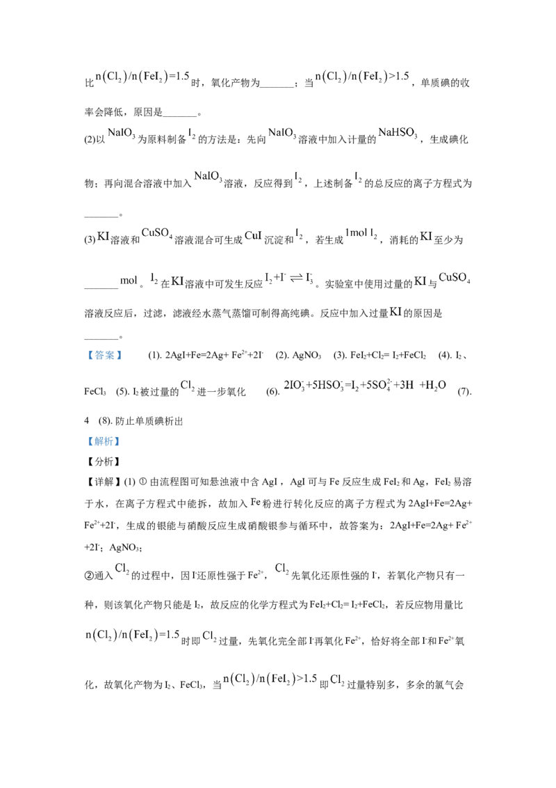 2021年高考化学真题（全国甲卷）（解析版）_全国卷+地方卷_5.化学_1.化学高考真题试卷_2021年高考-化学_2021全国甲卷化学