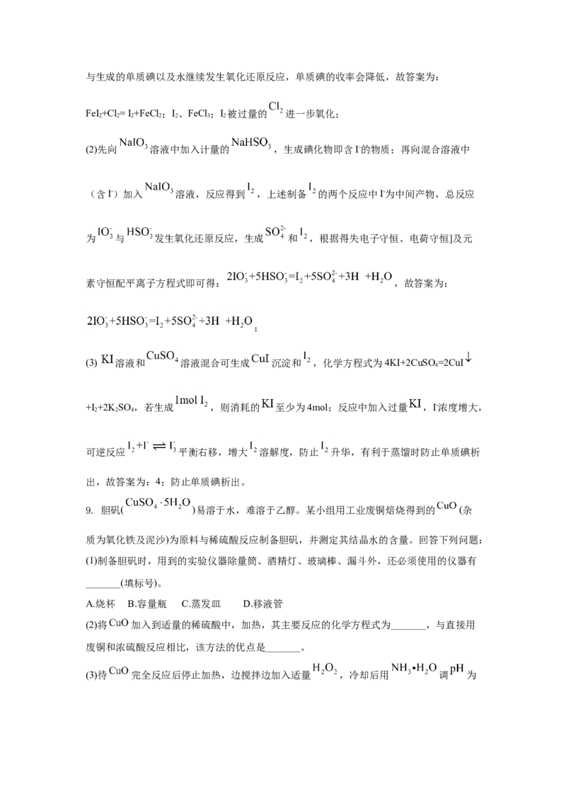 2021年高考化学真题（全国甲卷）（解析版）_全国卷+地方卷_5.化学_1.化学高考真题试卷_2021年高考-化学_2021全国甲卷化学