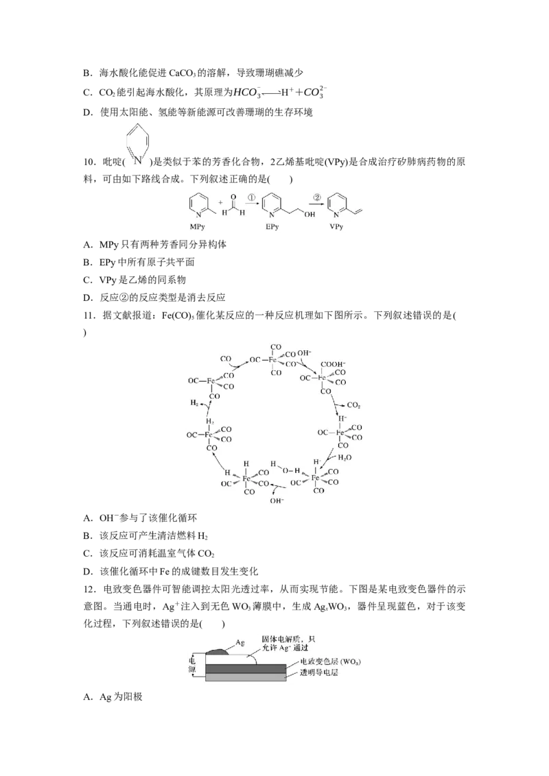 2020年全国统一高考化学试卷（新课标Ⅱ）（原卷版）_全国卷+地方卷_5.化学_1.化学高考真题试卷_2008-2020年_全国卷_全国统一高考化学（新课标ⅱ）2008-2021_A4word版