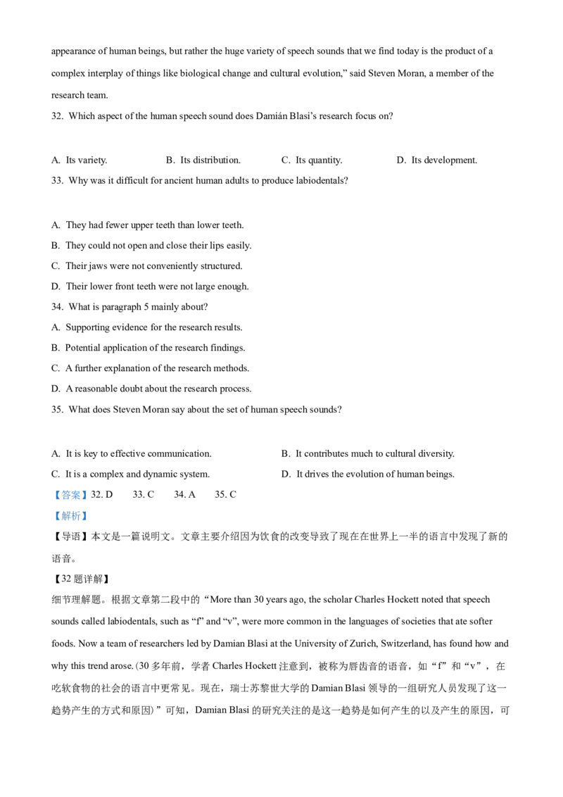 2022年高考英语真题（新高考Ⅰ）（解析版）_全国卷+地方卷_3.英语_1.英语高考真题试卷_2022年高考-英语_2022年新高考I卷-英语(含听力)