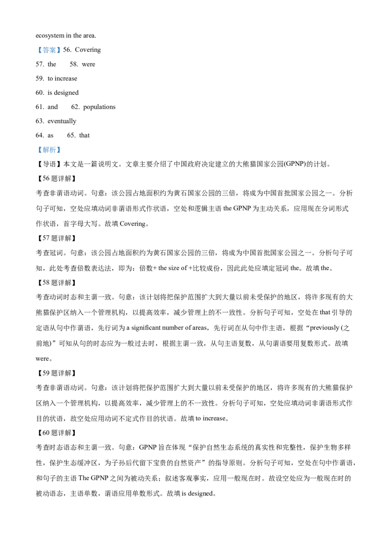 2022年高考英语真题（新高考Ⅰ）（解析版）_全国卷+地方卷_3.英语_1.英语高考真题试卷_2022年高考-英语_2022年新高考I卷-英语(含听力)