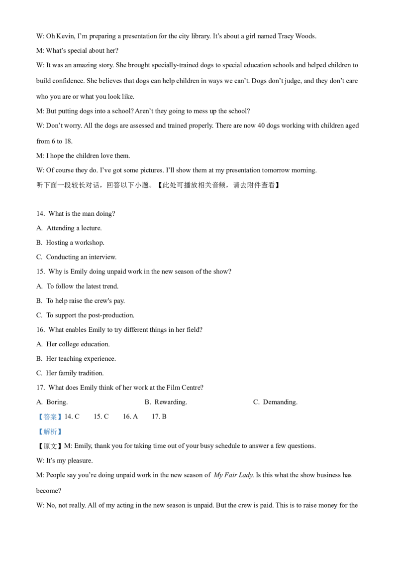 2022年高考英语真题（新高考Ⅰ）（解析版）_全国卷+地方卷_3.英语_1.英语高考真题试卷_2022年高考-英语_2022年新高考I卷-英语(含听力)