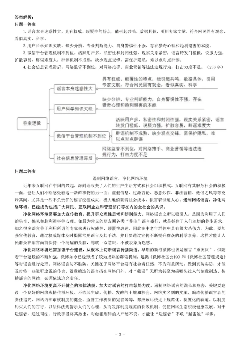 2017年4月贵州省事业单位招聘考试《综合应用能力》_26事业职测+综合_闲鱼2026事业单位职测+综合_职测+综合真题合集ABCDE_A类-综合管理_综合应用能力历年真题（不定时更新）_贵州