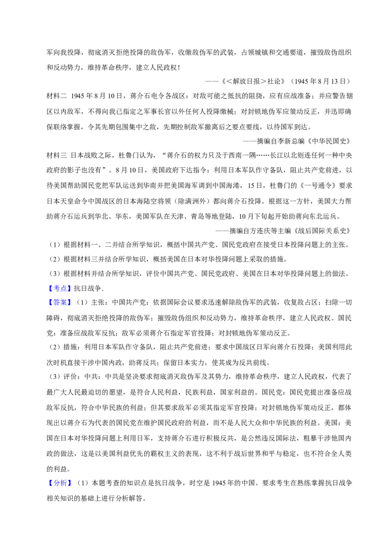 2023年高考全国乙卷历史真题（解析版）_全国卷+地方卷_7.历史_1.历史高考真题试卷_2023年高考-历史_2023年全国乙卷-历史