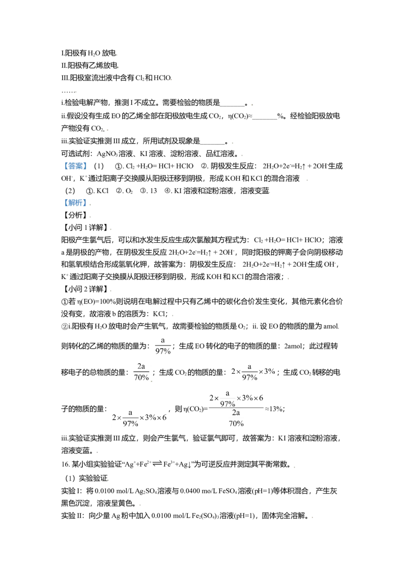 2021年北京市高考化学试卷（解析版）_全国卷+地方卷_5.化学_1.化学高考真题试卷_2008-2020年_地方卷_北京高考化学2008-2020_A4word版