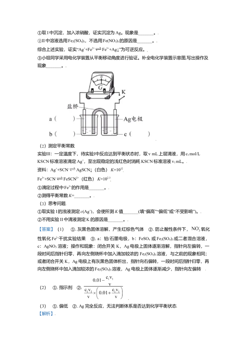 2021年北京市高考化学试卷（解析版）_全国卷+地方卷_5.化学_1.化学高考真题试卷_2008-2020年_地方卷_北京高考化学2008-2020_A4word版