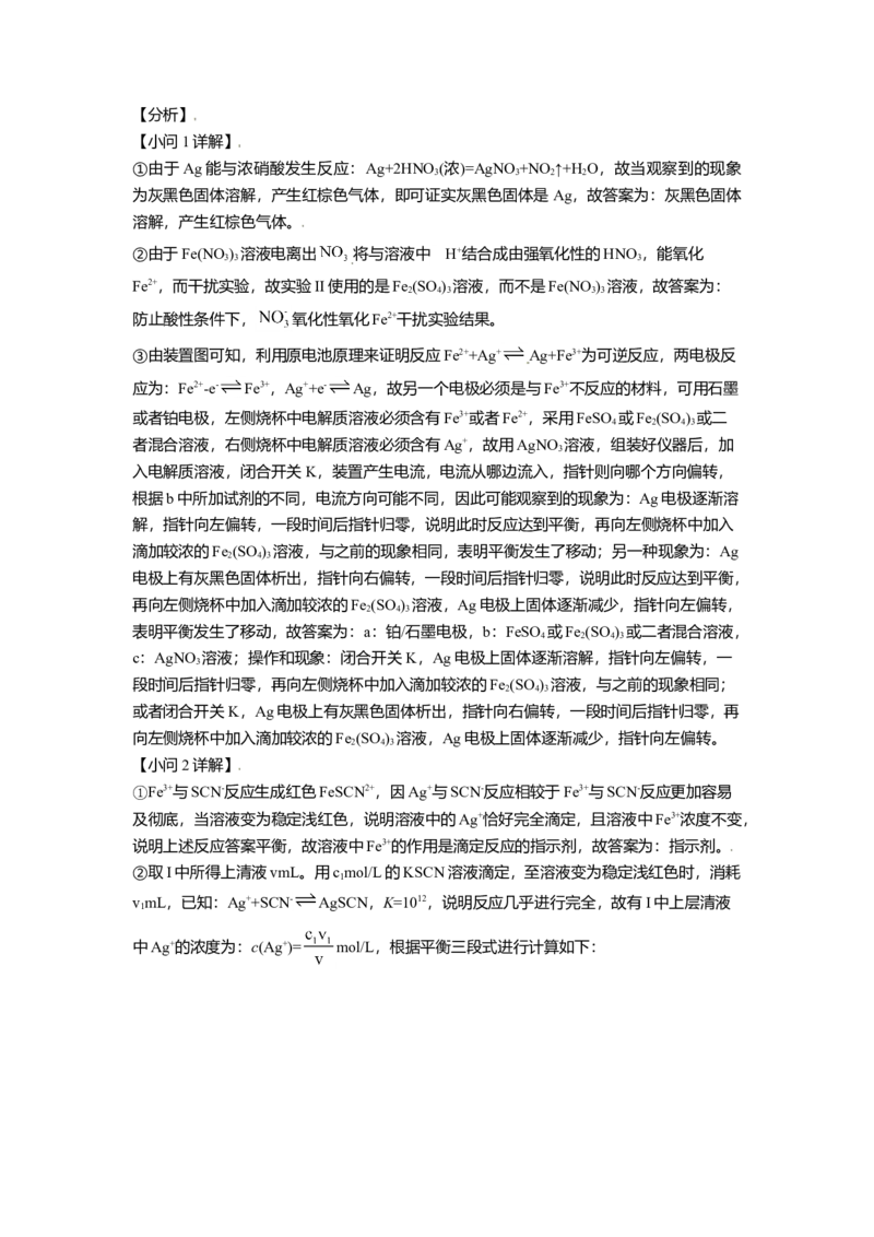 2021年北京市高考化学试卷（解析版）_全国卷+地方卷_5.化学_1.化学高考真题试卷_2008-2020年_地方卷_北京高考化学2008-2020_A4word版