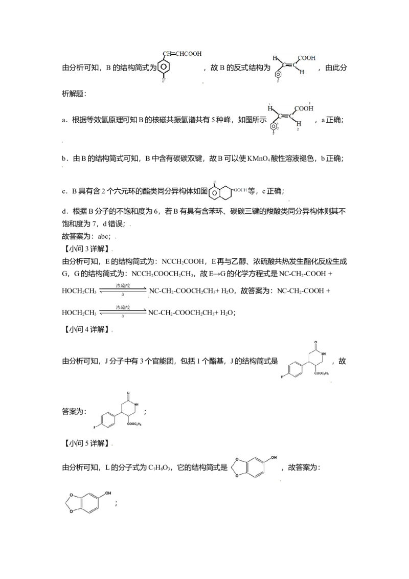 2021年北京市高考化学试卷（解析版）_全国卷+地方卷_5.化学_1.化学高考真题试卷_2008-2020年_地方卷_北京高考化学2008-2020_A4word版