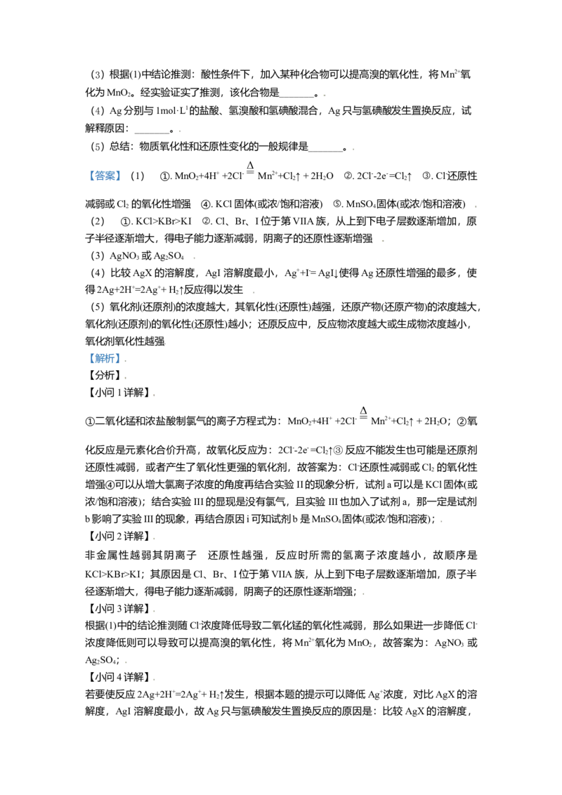 2021年北京市高考化学试卷（解析版）_全国卷+地方卷_5.化学_1.化学高考真题试卷_2008-2020年_地方卷_北京高考化学2008-2020_A4word版