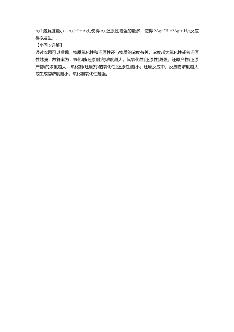 2021年北京市高考化学试卷（解析版）_全国卷+地方卷_5.化学_1.化学高考真题试卷_2008-2020年_地方卷_北京高考化学2008-2020_A4word版