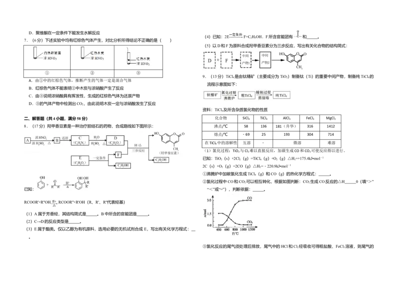 2017年北京市高考化学试卷（原卷版）_全国卷+地方卷_5.化学_1.化学高考真题试卷_2008-2020年_地方卷_北京高考化学2008-2020_A3word版