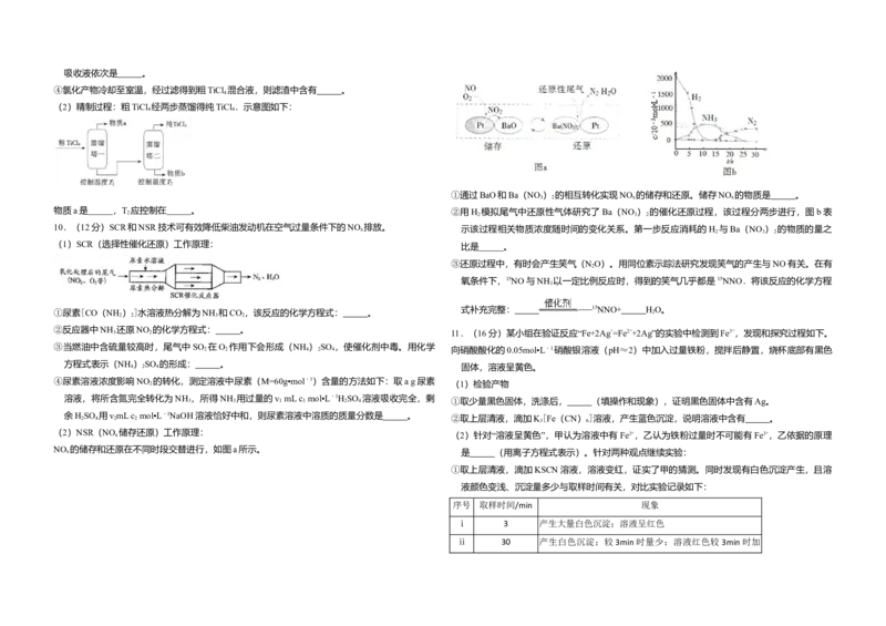 2017年北京市高考化学试卷（原卷版）_全国卷+地方卷_5.化学_1.化学高考真题试卷_2008-2020年_地方卷_北京高考化学2008-2020_A3word版