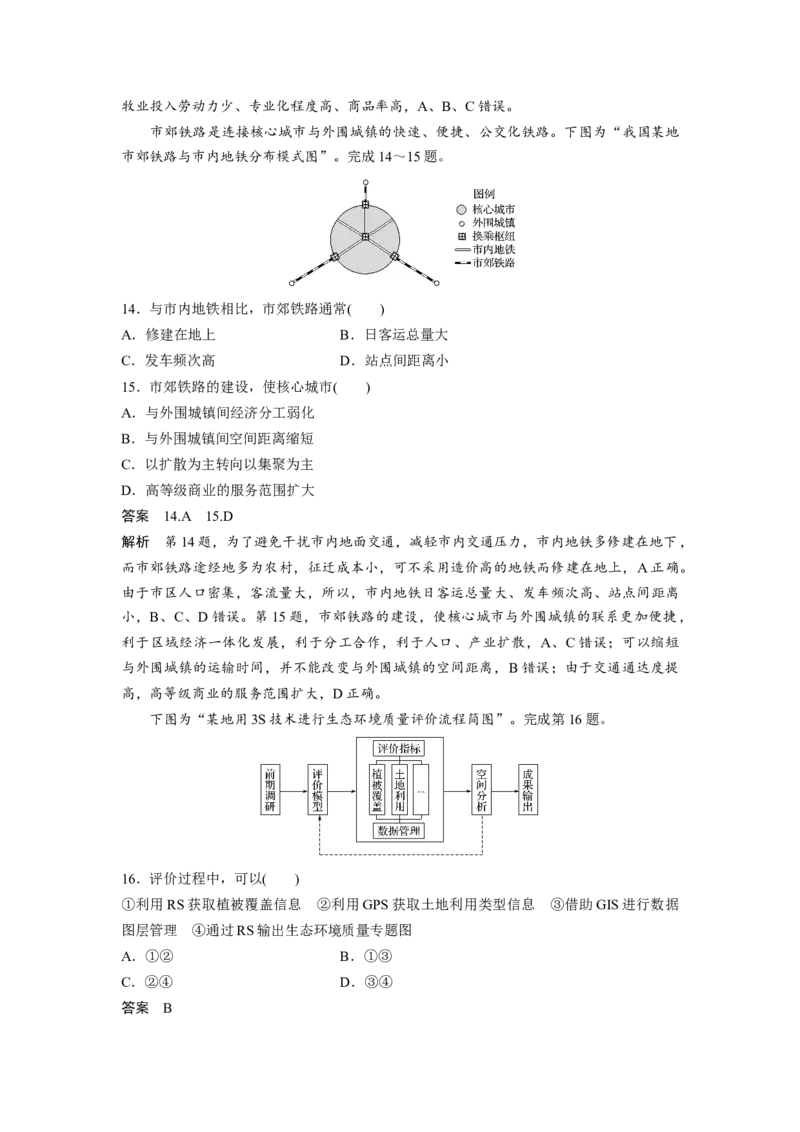2020年浙江省高考地理7月（解析版）_全国卷+地方卷_8.地理_1.地理高考真题试卷_2008-2020年_地方卷_浙江高考地理08-21_A4word版