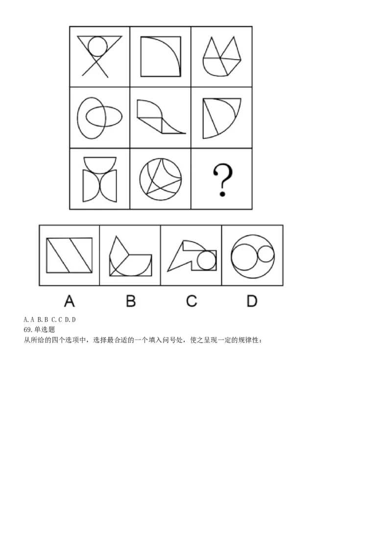 2018年10月下半年浙江省事业单位统考《职业能力测验》题（网友回忆版）_26事业职测+综合_闲鱼2026事业单位职测+综合_职测+综合真题合集ABCDE_B类-社会科学_浙江